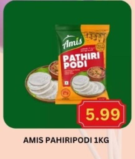 AMIS Rice Powder available at Majestic Supermarket in UAE - Abu Dhabi