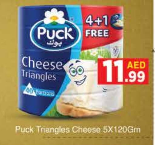 PUCK Triangle Cheese available at AIKO Mall and AIKO Hypermarket in UAE - Dubai