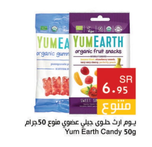 Strawberry Cherry available at اسواق هلا in مملكة العربية السعودية, السعودية, سعودية - جدة