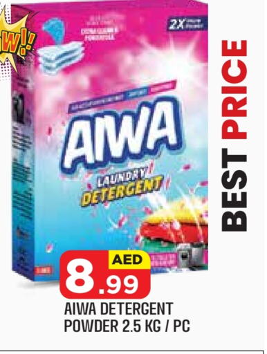 Detergent available at Baniyas Spike  in UAE - Abu Dhabi