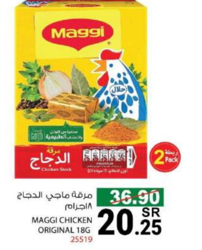 فريشلي available at هاوس كير in مملكة العربية السعودية, السعودية, سعودية - مكة المكرمة