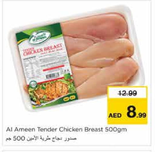 Chicken Breast available at Nesto Hypermarket in UAE - Sharjah / Ajman