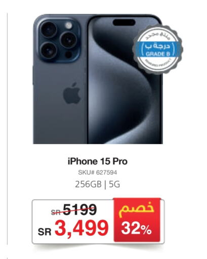 APPLE iPhone 15 available at Jarir Bookstore in KSA, Saudi Arabia, Saudi - Al Duwadimi