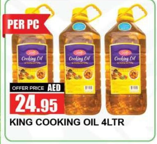 Cooking Oil available at Quick Supermarket in UAE - Dubai