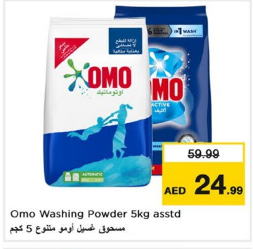 OMO Detergent available at Nesto Hypermarket in UAE - Fujairah