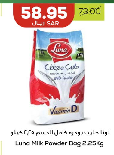 LUNA Milk Powder available at Astra Markets in KSA, Saudi Arabia, Saudi - Tabuk