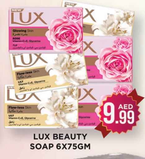 LUX available at Ainas Al madina hypermarket in UAE - Sharjah / Ajman