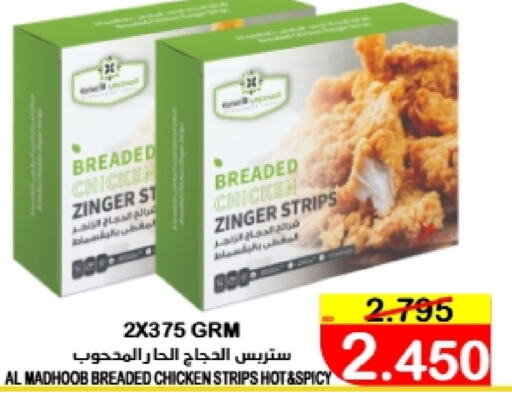 Chicken Strips available at Al Sater Market in Bahrain