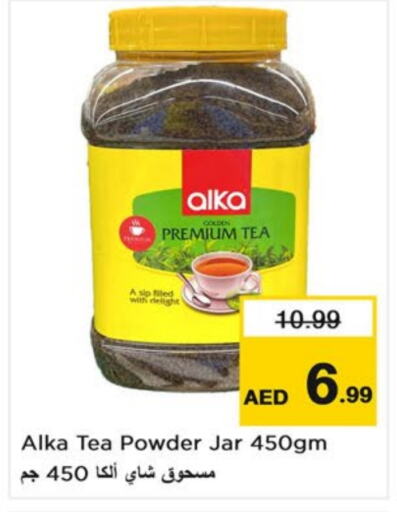 Tea Powder available at Last Chance  in UAE - Fujairah