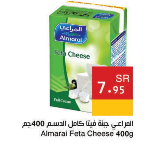 ALMARAI Feta available at Hala Markets in KSA, Saudi Arabia, Saudi - Jeddah