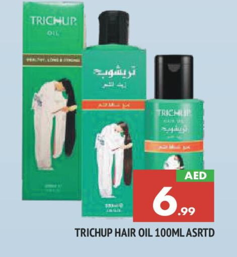 زيت شعر available at المدينة in الإمارات العربية المتحدة , الامارات - الشارقة / عجمان