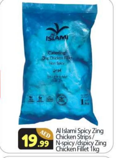 AL ISLAMI Chicken Strips available at BIGmart in UAE - Abu Dhabi