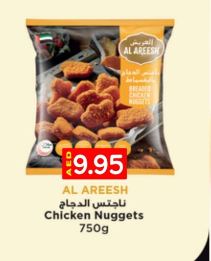 Chicken Nuggets available at Select Market in UAE - Abu Dhabi