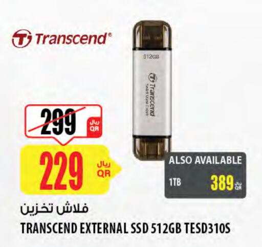 available at شركة الميرة للمواد الاستهلاكية in قطر - الشحانية