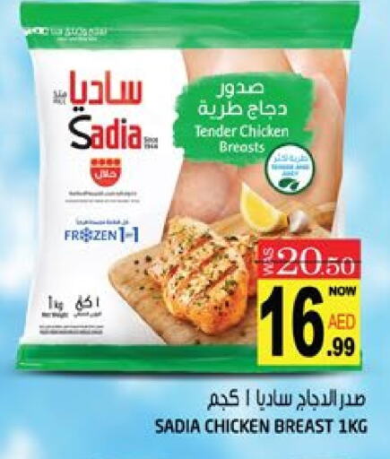 SADIA Chicken Breast available at Hashim Hypermarket in UAE - Sharjah / Ajman