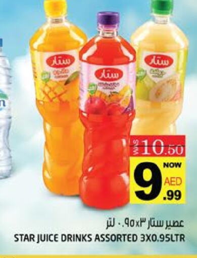 available at Hashim Hypermarket in UAE - Sharjah / Ajman