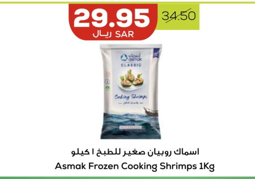 available at Astra Markets in KSA, Saudi Arabia, Saudi - Tabuk