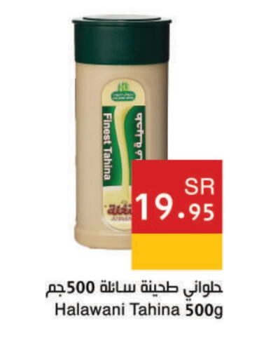 Tahina & Halawa available at Hala Markets in KSA, Saudi Arabia, Saudi - Mecca