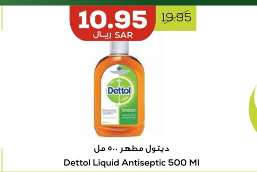 ديتول مطهر available at أسواق أسترا in مملكة العربية السعودية, السعودية, سعودية - تبوك