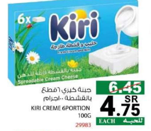 KIRI Cream Cheese available at House Care in KSA, Saudi Arabia, Saudi - Mecca