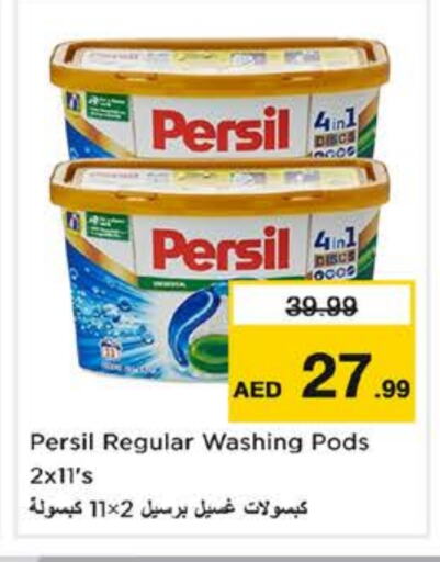 PERSIL Detergent available at Nesto Hypermarket in UAE - Sharjah / Ajman