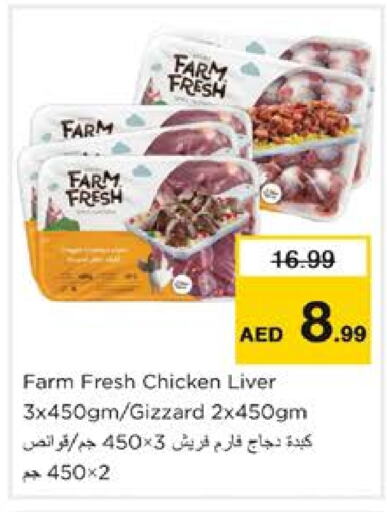 FARM FRESH Chicken Liver available at Nesto Hypermarket in UAE - Dubai