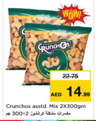 available at نستو هايبرماركت in الإمارات العربية المتحدة , الامارات - ٱلْفُجَيْرَة‎