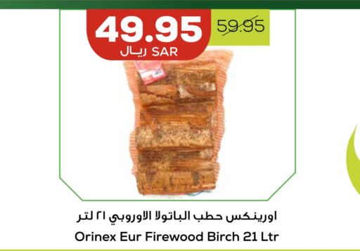 available at Astra Markets in KSA, Saudi Arabia, Saudi - Tabuk