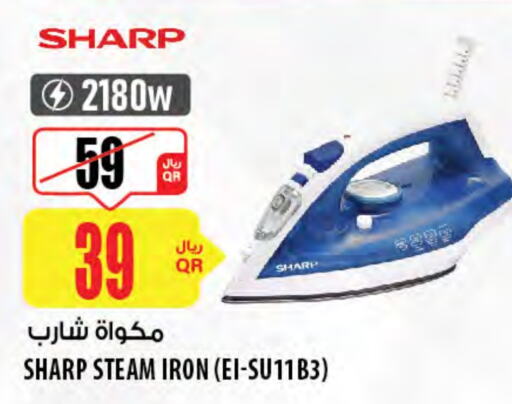 Ironbox available at Al Meera in Qatar - Al Shamal