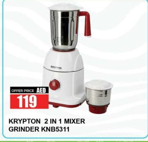 KRYPTON Mixer / Grinder available at Quick Supermarket in UAE - Sharjah / Ajman