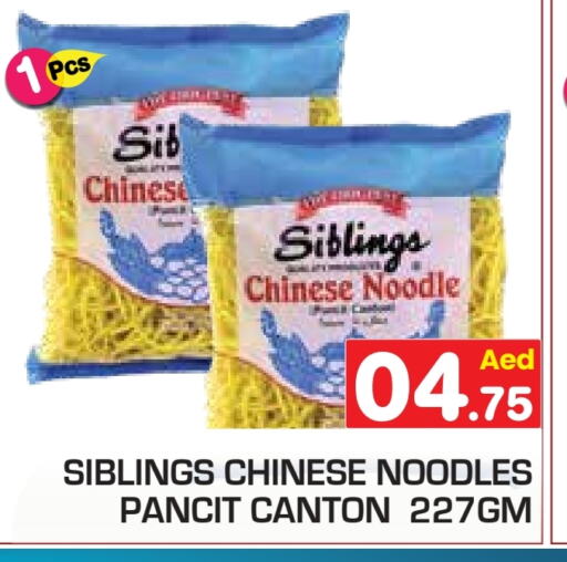 Noodles available at Baniyas Spike  in UAE - Abu Dhabi