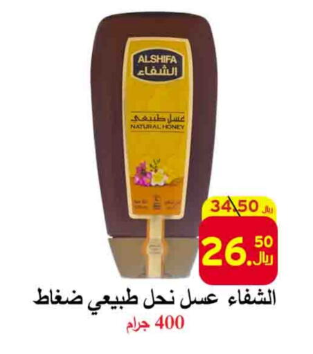 الشِفاء عسل available at شركة محمد فهد العلي وشركاؤه in مملكة العربية السعودية, السعودية, سعودية - الأحساء‎