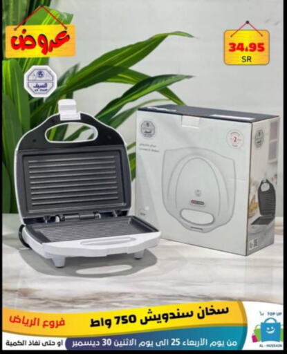 Heater available at Al Hussain Top Up in KSA, Saudi Arabia, Saudi - Riyadh