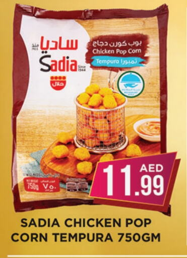 SADIA available at Ainas Al madina hypermarket in UAE - Sharjah / Ajman