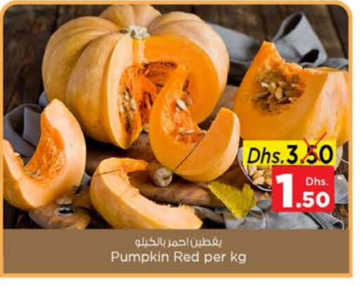 Pumpkin available at نستو هايبرماركت in الإمارات العربية المتحدة , الامارات - دبي