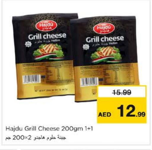 available at نستو هايبرماركت in الإمارات العربية المتحدة , الامارات - الشارقة / عجمان