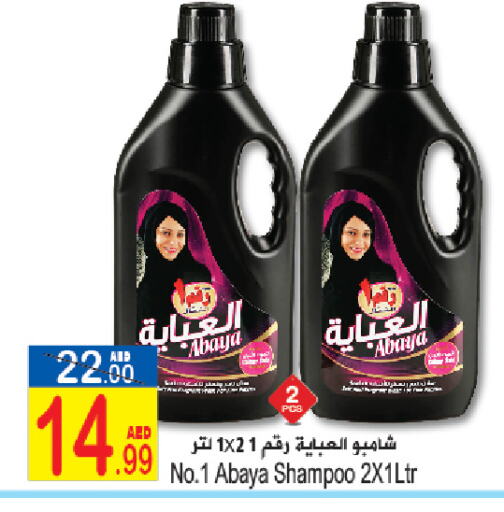 Abaya Shampoo available at Sun and Sand Hypermarket in UAE - Ras al Khaimah