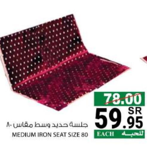 available at هاوس كير in مملكة العربية السعودية, السعودية, سعودية - مكة المكرمة