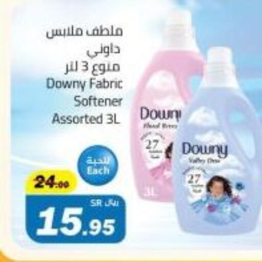 DOWNY Softener available at Supermarket Stor in KSA, Saudi Arabia, Saudi - Jeddah