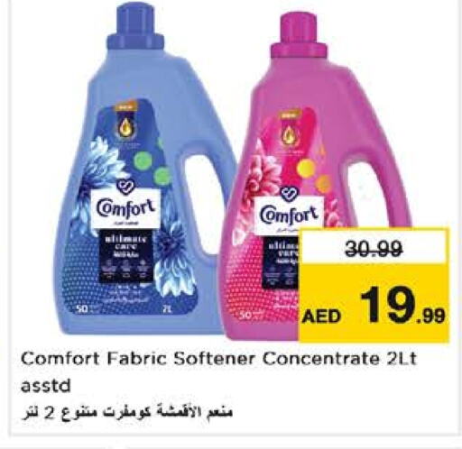 COMFORT Softener available at Nesto Hypermarket in UAE - Sharjah / Ajman