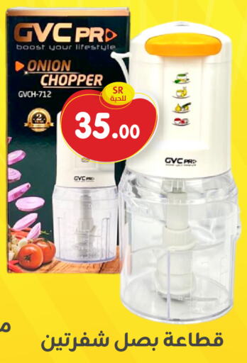 Chopper available at Family Discount in KSA, Saudi Arabia, Saudi - Dammam