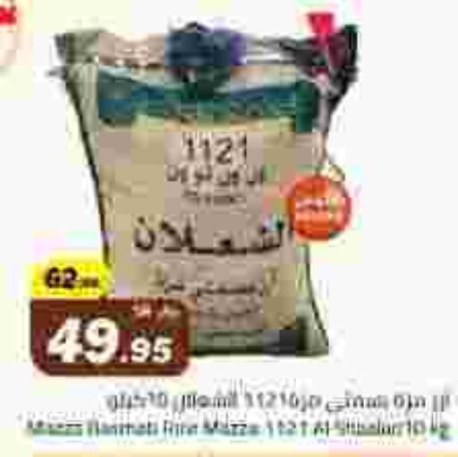 available at Supermarket Stor in KSA, Saudi Arabia, Saudi - Riyadh