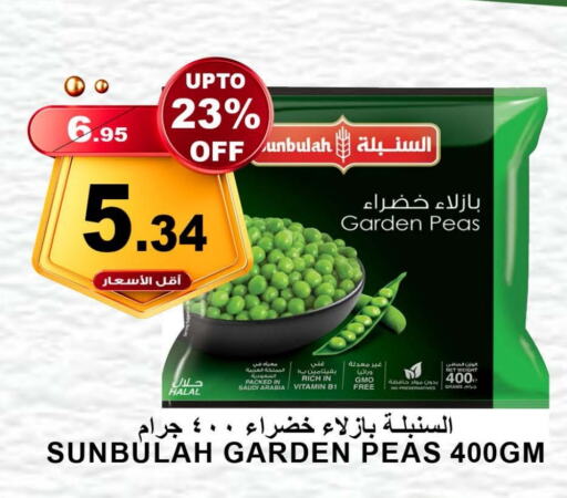 Peas available at أسواق خير بلادي الاولى in مملكة العربية السعودية, السعودية, سعودية - ينبع