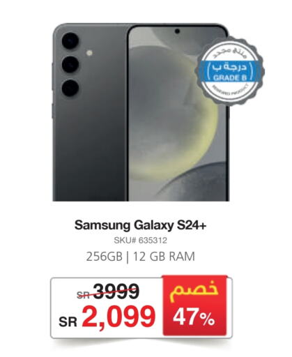 SAMSUNG S24 available at Jarir Bookstore in KSA, Saudi Arabia, Saudi - Al Duwadimi