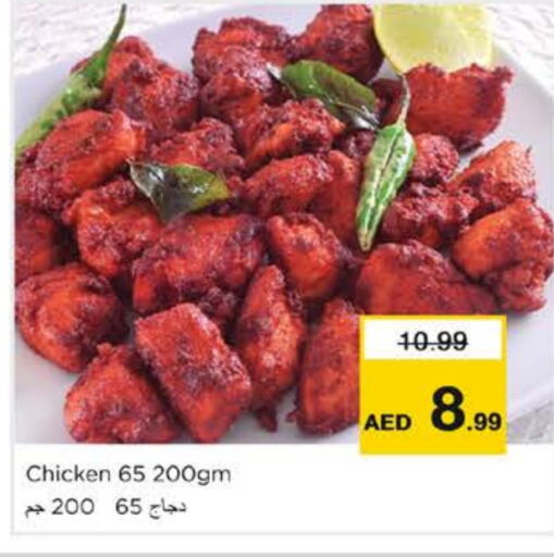 available at Nesto Hypermarket in UAE - Sharjah / Ajman