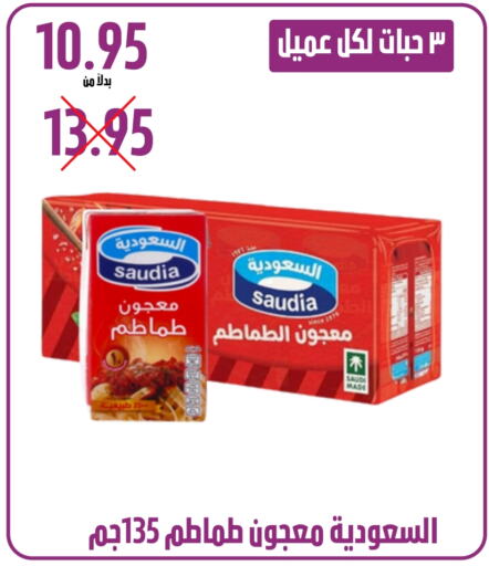 SAUDIA Tomato Paste available at Kraz Hypermarket in KSA, Saudi Arabia, Saudi - Unayzah