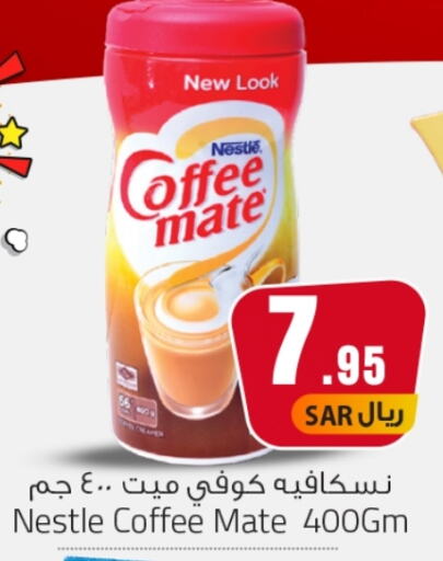 COFFEE-MATE Coffee Creamer available at We One Shopping Center in KSA, Saudi Arabia, Saudi - Dammam