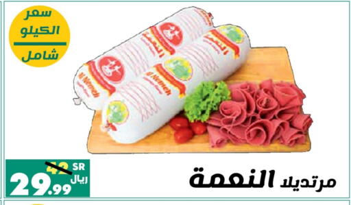 available at Al Rasheed Markets in KSA, Saudi Arabia, Saudi - Riyadh