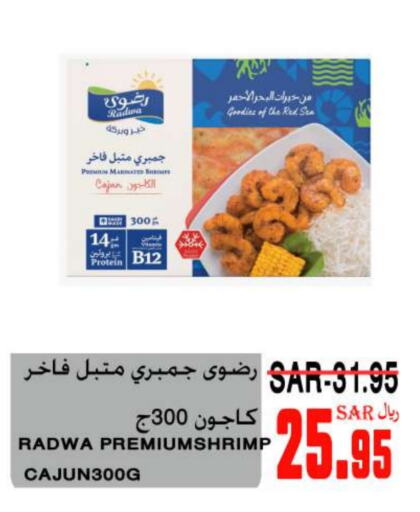 available at سوبر مارشيه in مملكة العربية السعودية, السعودية, سعودية - مكة المكرمة