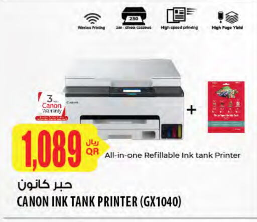 CANON available at Al Meera in Qatar - Al Shamal